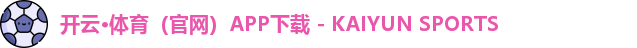 kaiyun中国官网